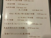 だしの店 つみ木