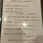 だしの店 つみ木