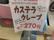 ぱるふぇ・坂田屋