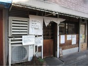 しば田