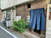 北海道直送料理 アラキ