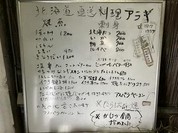 北海道直送料理 アラキ