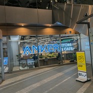 Anker Store & Cafe 汐留店