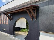 串焼菜膳 和み 扶桑店