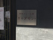 カルダモン
