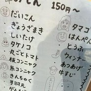 喜柳（きりゅう）