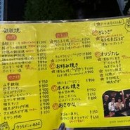 喜柳（きりゅう）