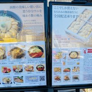 うに　むらかみ　函館本店