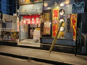 つけ麺おんのじ仙台本店