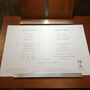 日本料理 Japanese Cuisine 桜丘