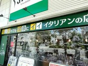 イタリアンの風 うれし野