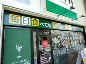 イタリアンの風 うれし野