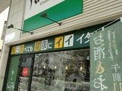 イタリアンの風 うれし野