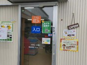 若尾製菓株式会社 本社工場