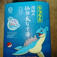 仙台長なす漬本舗　岡田食品 仙台藤崎名店街売店