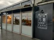 内灘サンセットパーク