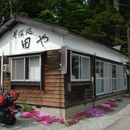 そば処田や