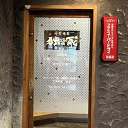 四季魚菜　独楽蔵