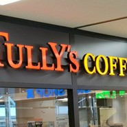 タリーズコーヒー 名古屋空港店