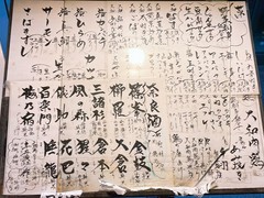 大和旬菜・魚・鶏　じゅん平