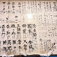大和旬菜・魚・鶏　じゅん平