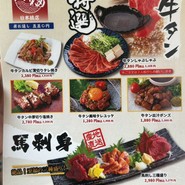 仙台牛タンと旨とろ馬刺し 個室居酒屋 万福 東京駅八重洲店