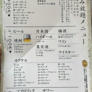 仙台牛タンと旨とろ馬刺し 個室居酒屋 万福 東京駅八重洲店