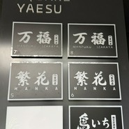 仙台牛タンと旨とろ馬刺し 個室居酒屋 万福 東京駅八重洲店