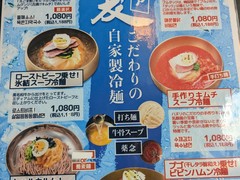 ハヌリ　新橋
