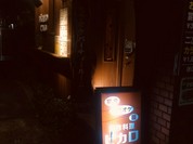 創作居酒屋 ピカロ