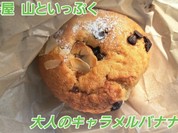 菓子屋 山といっぷく