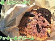 菓子屋 山といっぷく