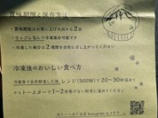 菓子屋 山といっぷく