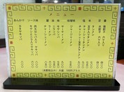 十番
