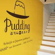１Fのお店入ってすぐ。大きなロゴがお出迎えです。