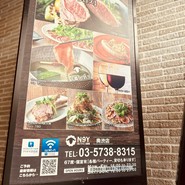 N9Y 羊とワイン酒場 奥渋店