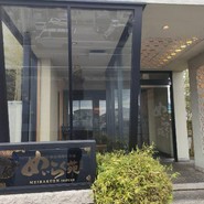 めいらく苑　入舟町