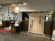 戸隠蕎麦 山故郷 スズラン前橋店