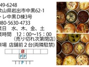 明日の、ベーグル。