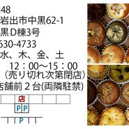 明日の、ベーグル。