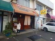 あじ家