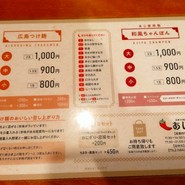 あじ家