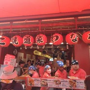 たこ焼き道楽 わなか 道頓堀店