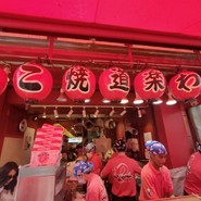 たこ焼き道楽 わなか 道頓堀店