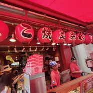 たこ焼き道楽 わなか 道頓堀店