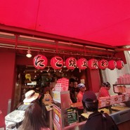 たこ焼き道楽 わなか 道頓堀店