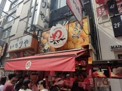 たこ焼き道楽 わなか 道頓堀店