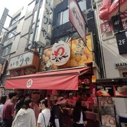 たこ焼き道楽 わなか 道頓堀店