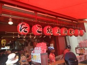 たこ焼き道楽 わなか 道頓堀店