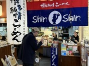 博多らーめん ShinShin KITTE博多店